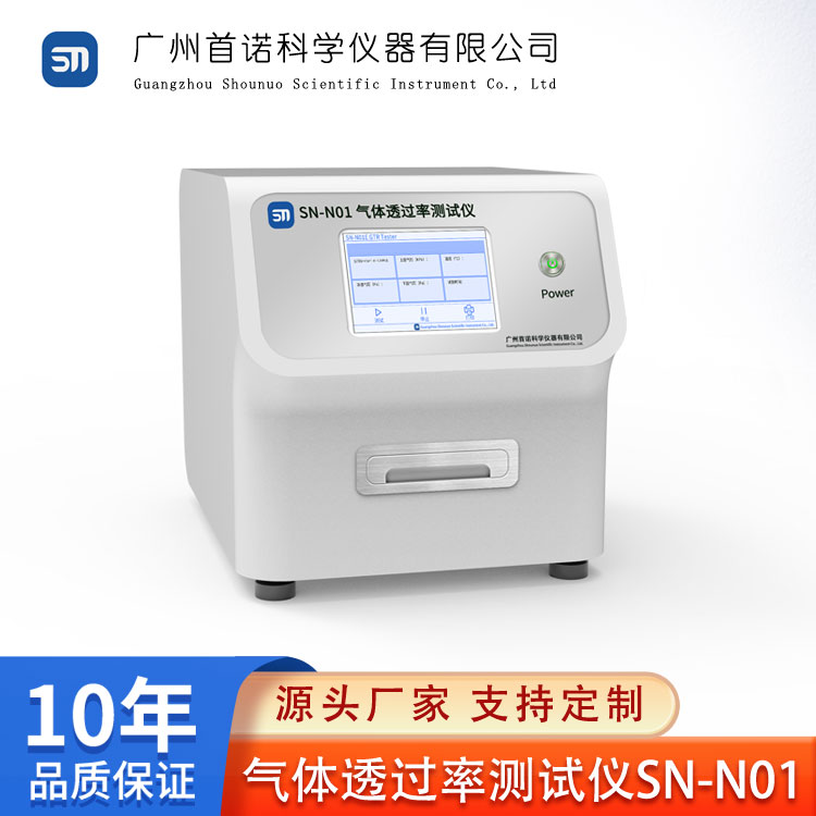 Air permeability meter