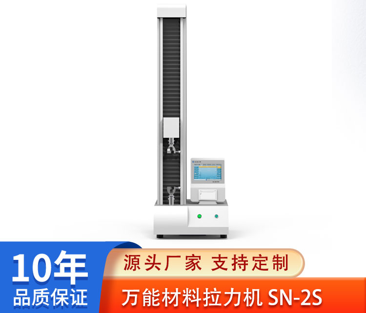 Electronic tensile testing machine