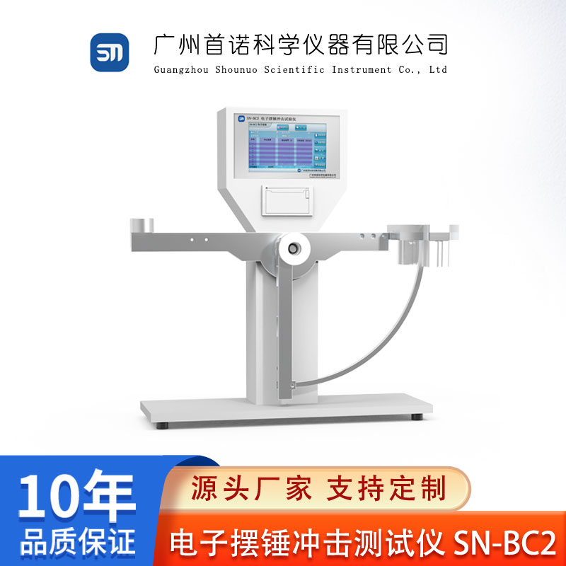 Pendulum impact testing machine