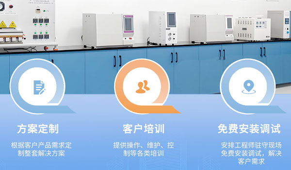 首诺仪器为客户提供定制化仪器方案、全流程技术咨询