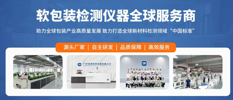 广州首诺科学仪器有限公司