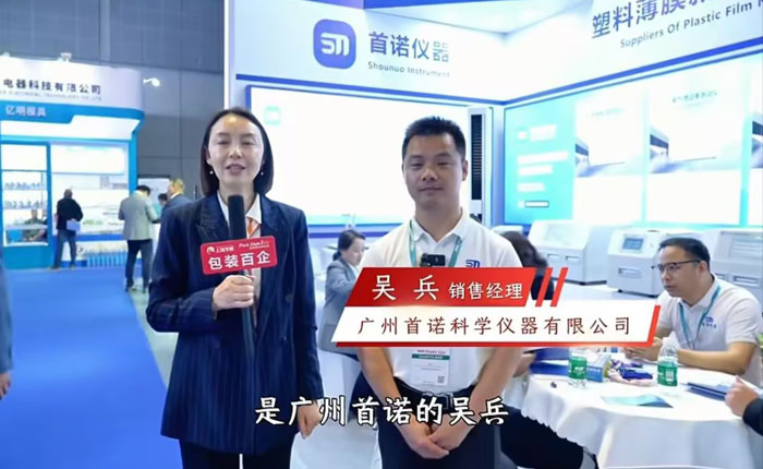 首诺销售经理吴兵