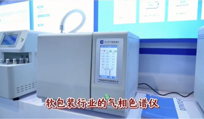 气相色谱仪