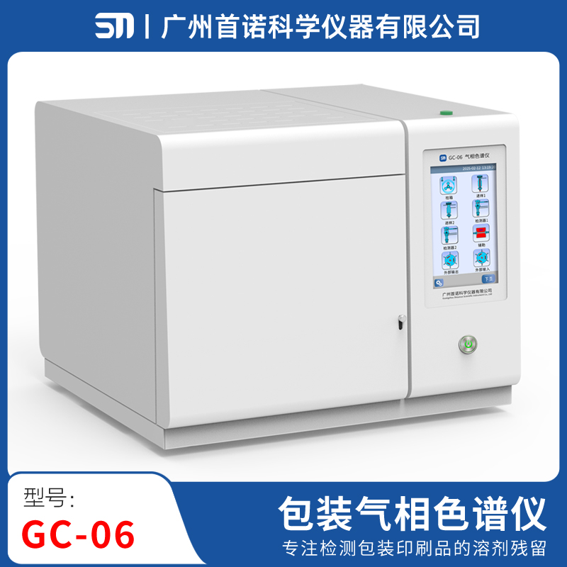 GC-06 气相色谱仪